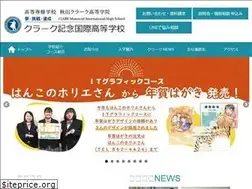 Sites similar to akitaclark.jp