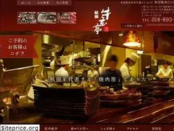 Sites similar to akitagyugentei.com