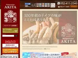 Sites similar to akitaham.com