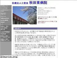 Sites similar to akitahigashi-hp.com