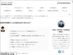 Sites similar to akitahotel.jp