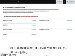 Sites similar to akitaikyo.or.jp