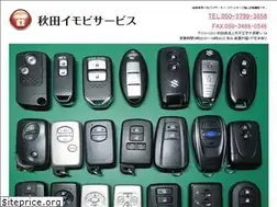 Sites similar to akitaimmo.jp