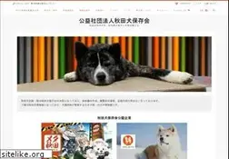 Sites similar to akitainu-hozonkai.com