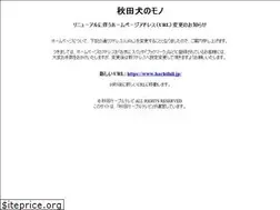 Sites similar to akitainu-no-mono.jp