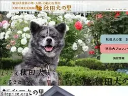 Sites similar to akitainunosato.jp