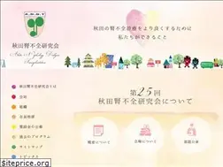Sites similar to akitajinfuzen.jp