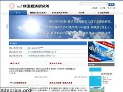 Sites similar to akitakeizai.or.jp