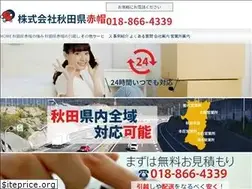 Sites similar to akitaken-akabou.co.jp