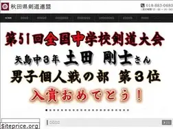 Sites similar to akitakenren.com