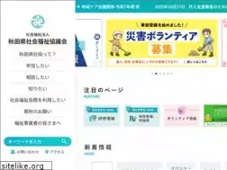 Sites similar to akitakenshakyo.or.jp