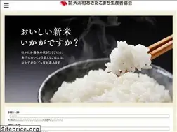 Sites similar to akitakomachi.co.jp