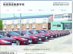 Sites similar to akitaminami-ds.com