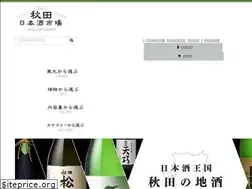 Sites similar to akitanosake.net