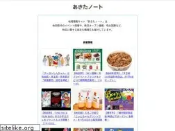 Sites similar to akitanote.jp