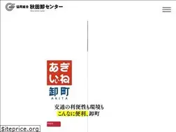 Sites similar to akitaoroshi.jp