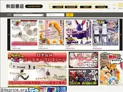 Sites similar to akitashoten.shop
