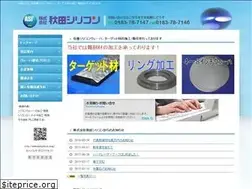 Sites similar to akitasilicon.co.jp