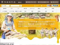 Sites similar to akitaya-yoho.com