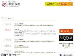 Sites similar to akitayahonten.co.jp