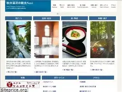 Sites similar to akitayuzawa.jp