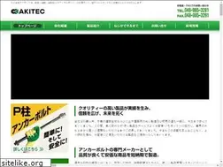 Sites similar to akitec.co.jp