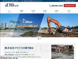 Sites similar to akitec.jp