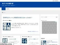 Sites similar to akitsu-maru.com