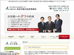 Sites similar to akiya-law.com