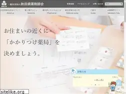 Sites similar to akiyaku.or.jp