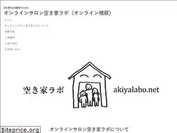 Sites similar to akiyalabo.net