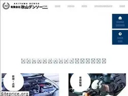 Sites similar to akiyama-denso.com
