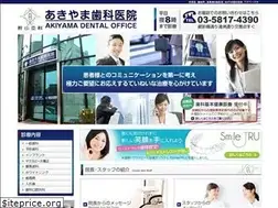 Sites similar to akiyama-dental.net