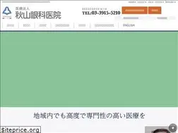 Sites similar to akiyama-eye.or.jp