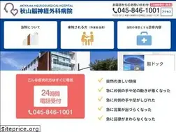 Sites similar to akiyama-hospital.jp