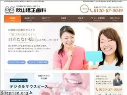 Sites similar to akiyama-kyouseishika.com