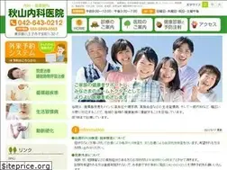 Sites similar to akiyama-naika.com