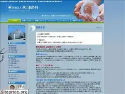Sites similar to akiyama-nougeka.or.jp