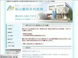 Sites similar to akiyama-orthop.net