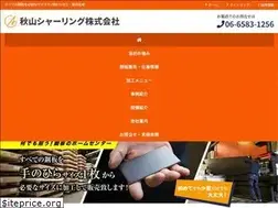 Sites similar to akiyama-s.jp