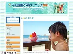 Sites similar to akiyama-seikei.com