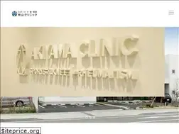 Sites similar to akiyamaclinic.com
