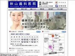 Sites similar to akiyamadental.com