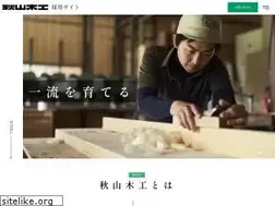 Sites similar to akiyamamokkou.co.jp