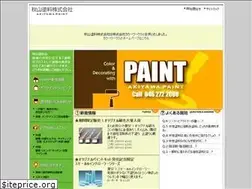 Sites similar to akiyamapaint.com