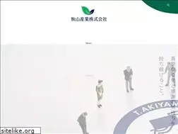 Sites similar to akiyamasangyo.jp