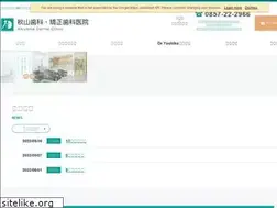 Sites similar to akiyamashika.jp