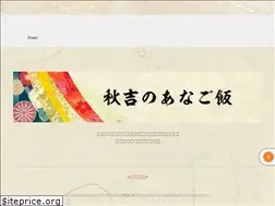 Sites similar to akiyoshi-anago.com