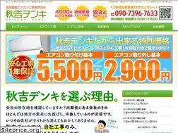 Sites similar to akiyoshi-denki.com