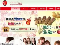 Sites similar to akiyoshi.co.jp